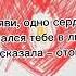 Джаро Ханза Селяви Отошел Отошел текст караоке