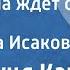 Сигизмунд Кац Мама сына ждет с войны Поет Нина Исакова 1964