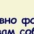 4 Эффективно формируем нужные вам события