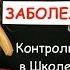 ЗАБОТЛИВАЯ МАМА Контрольная в Школе Мультик Куклы Барби Школа Игрушки Для девочек