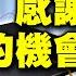 2024 10 28 王博賺錢策略室 王建文 感謝川普的機會又來了