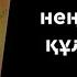 Австралияда нең бар еді құлыным Бірінші бөлім