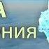 Песнопения братии Оптиной Пустыни Благословенная Оптина