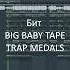 Как сделать бит Big Baby Tape Trap Medals в FL Studio 20 Shorts