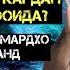 Чихел 2 3 бор дар як шаб хамхобаги карда тавонем Чихел эрекция ро хуб гардонем Навори нав