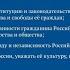 Клятва гражданина принимающего гражданство РФ