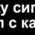 Фактор 2 Преступление текст песни