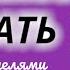 ИСПАНСКИЙ ЯЗЫК НА СЛУХ ДИАЛОГИ 5в1 СЛУШАТЬ ПРОСТЫЕ ДИАЛОГИ С НОСИТЕЛЯМИ