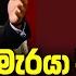 ම ස ද ධ ය ද මග ම නව හ ම කම උල ල ඝණය ව ණ