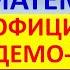 ВПР 2021 2023 Математика 6 класс Официальный демонстрационный вариант Решение ответы баллы