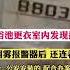 中国监狱2456 浴池更衣室里装针孔摄像头 说是公安干的 不知真假 230912 05