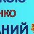 Аудіоказка Фарбований лис Іван Франко Аудіоказки українською