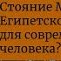 Стояние Марии Египетской что это для современного человека