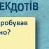 100 Найкращих Українських Анекдотів Ювілейне видання Ой Українська Сотка VI