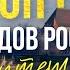 ТОП 10 городов России для путешествий куда поехать отдыхать летом 2020 Дикая природа России