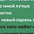 Teksidr хеппи энд Speed Up Lyrics