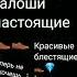 КУПИЛА МАМА ЛЁШЕ ОТЛИЧНЫЕ ГАЛОШИ ГАЛОШИ НАСТОЯЩИЕ КРАСИВЫЕ БЛЕСТЯЩИЕ ТЕПЕРЬ НЕ ЗАХОЧЕШЬ НОГИ НЕ ПРОМ