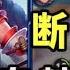 新版专精大乔教学 史上最狂断线之王 大乔教学 遊戲 Game 王者榮耀