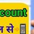 PF Account क स बन ए म ब इल स New UAN Account Create Online 2022