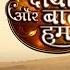 Rajkumar Revels His Plan S1 Ep 844 Diya Aur Baati Hum