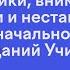 Развитие логики внимательности и нестандартного мышления в начальной школе с помощью заданий Учи