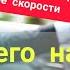 Машина дёргается при наборе скорости тяга слабая Одна из распространенных причин