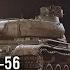 Skoda T 56 WOT ПЕРВЫЕ ВПЕЧАТЛЕНИЯ ОБОРУДОВАНИЕ 2 0 World Of Tanks ГАЙД