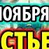 ЗА ДОЧЬ 20 ноября ПОПРОСИ Самая Сильная материнская молитва о дочери на счастье и благополучие