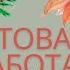 Готовая работа процессы последние окошки адвент календаря