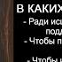 Псалом 67 для исцеления от болезней