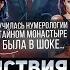 Нумеролог о программе зла в президенте денежных датах рождения и знаменитостях Клара Кузденбаева