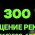 Послерекламная заставка Зоо ТВ 2020 н в