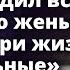 Не жили богато нечего и начинать Понты оказались дороже денег Истории любви до слез