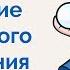 Упражнение Волшебник Павел Федоренко