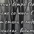 я тебя не отдам никому читает автор поэзиядлядуши