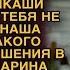 Марина решила проучить оборзевшую свекобру и подхалима мужа