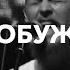 БОГ ПРОБУЖДЕНИЯ Роман Белов Crest Music LIVE God Of Revival Brian Johnson Bethel Music