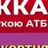 АТБ АНОНС НОВИХ ЕКСКЛЮЗИВНИХ ЗНИЖОК ТІЛЬКИ З КАРТКОЮ АТБ з 23 по 29 жовтня 2024