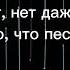 Караоке песня ГГВП минус Автор Ника Красная