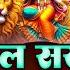 Video चल सख मईय क द व र Radha Ratan Raj Ratan Chala Sakhi Mai Ke Dwar Devigeet