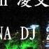 DJ舞曲2012 贝多芬的悲伤 Dj 版