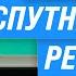 ТОП 6 Лучшие спутниковые ресиверы для дома и дачи Рейтинг 2023 года Какой лучше выбрать