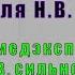 Альтернативная версия смерти Гоголя Н В факты экспертиза выводы