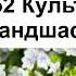 География 6 класс Алексеев Параграф 52 Культурные ландшафты аудио слушать