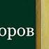 Преподобный Иа ков Железноборовский Жития святых