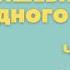 Волшебник Изумрудного города Часть 4 Аудиосказка Александр Волков Сказки для детей 0