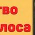 Радиоспектакль Средство Макропулоса Карел Чапек Лисовская Виторган Веселкин Бочкарев и др