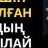 БҰЛ ТҮННЕН ТІРІ ШЫҒАМЫН ДЕП ОЙЛАМАДЫМ Түрме паханы Болған оқиға Аудиокітап қазақша Жаңа әңгіме