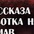 Красотка на заказ Рипмав Дэймон Найт Фантастика