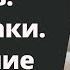 Мать нарцисс Признаки Дети нарциссов Нарциссическая травма Комплекс неполноценности Нарциссизм